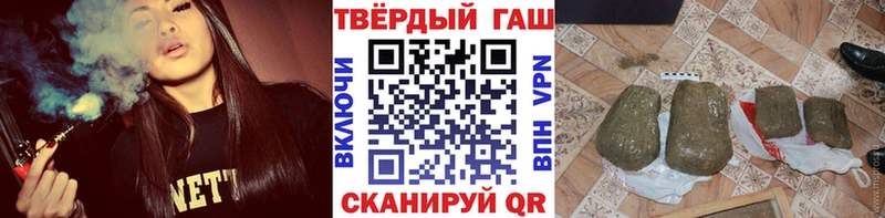 Гашиш хэш  купить наркотики цена  Железногорск 