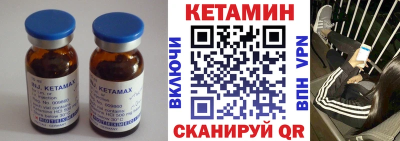 купить  цена  Железногорск  Кетамин VHQ 