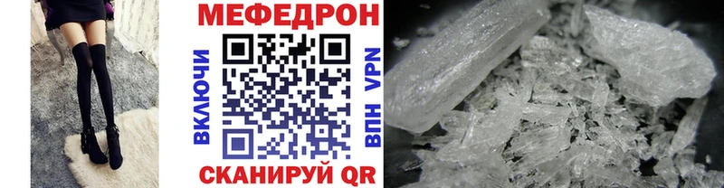 МЕФ mephedrone  Железногорск 