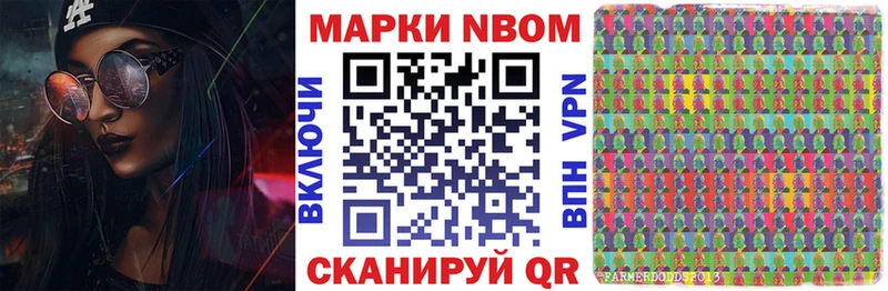 Марки 25I-NBOMe 1500мкг  ссылка на мегу рабочий сайт  Железногорск  сколько стоит 